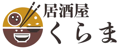 居酒屋のバリエーションを楽しむ方法！新しい味覚体験を求めて